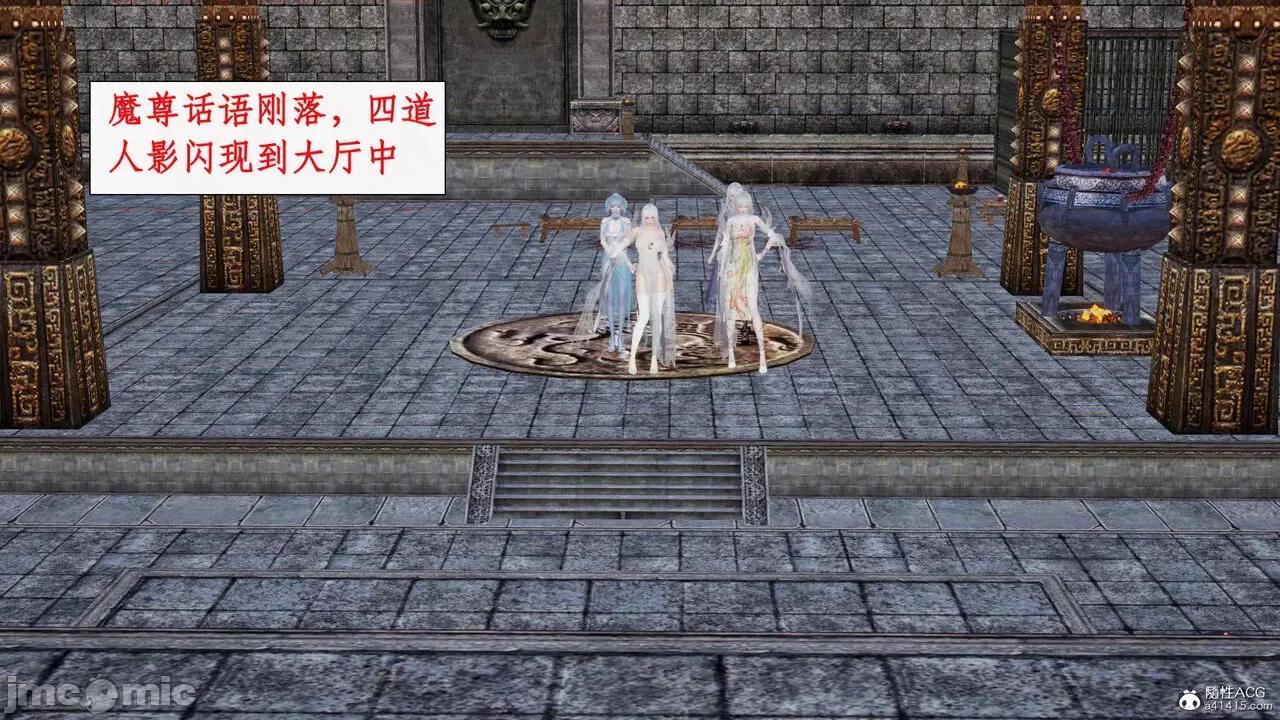 神州仙女录 [ytyty] 神州仙女录21 (完) 第84页