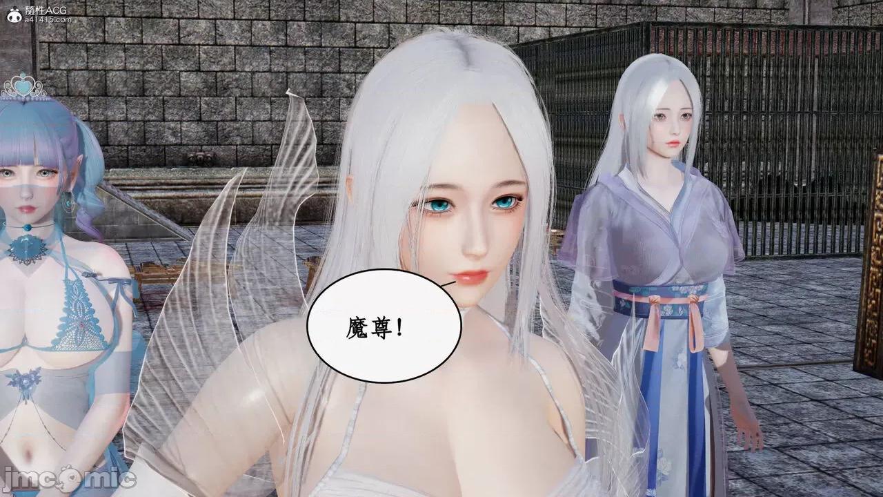 神州仙女录 [ytyty] 神州仙女录21 (完) 第85页
