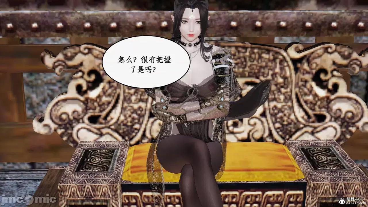 神州仙女录 [ytyty] 神州仙女录21 (完) 第86页