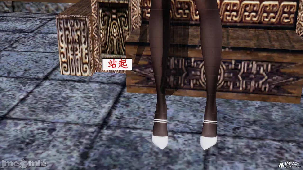 神州仙女录 [ytyty] 神州仙女录21 (完) 第87页