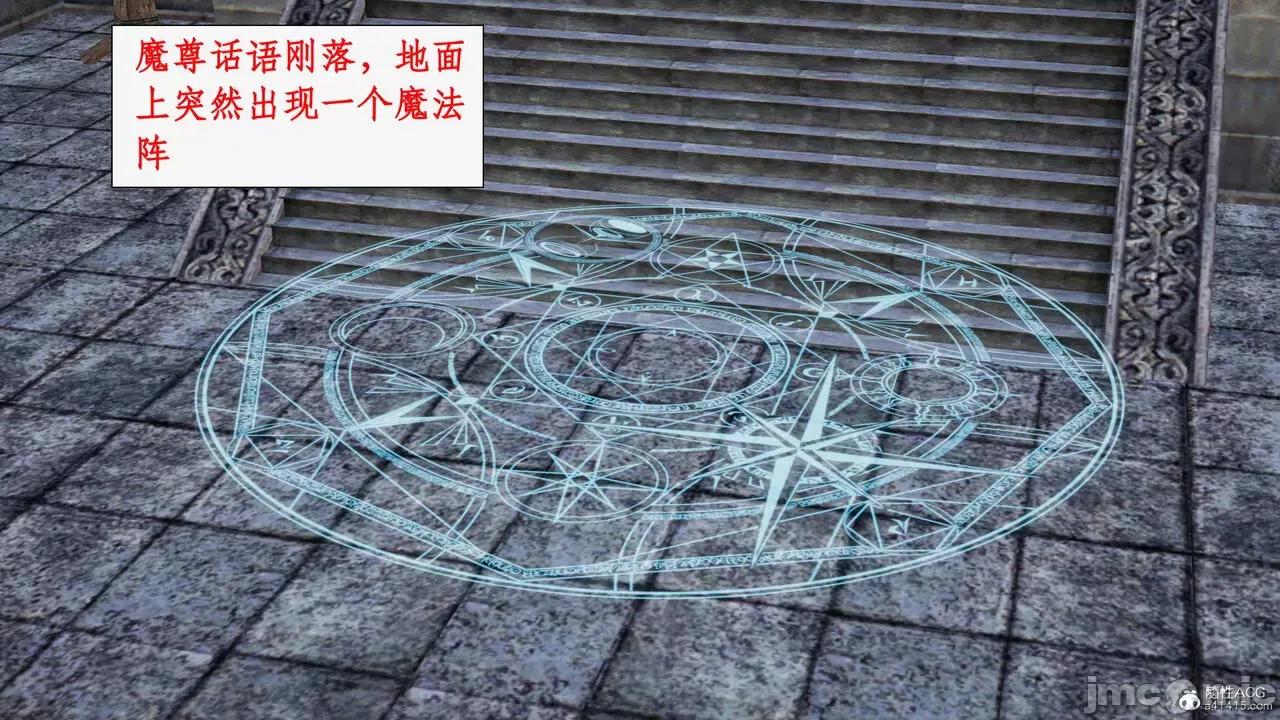 神州仙女录 [ytyty] 神州仙女录21 (完) 第88页