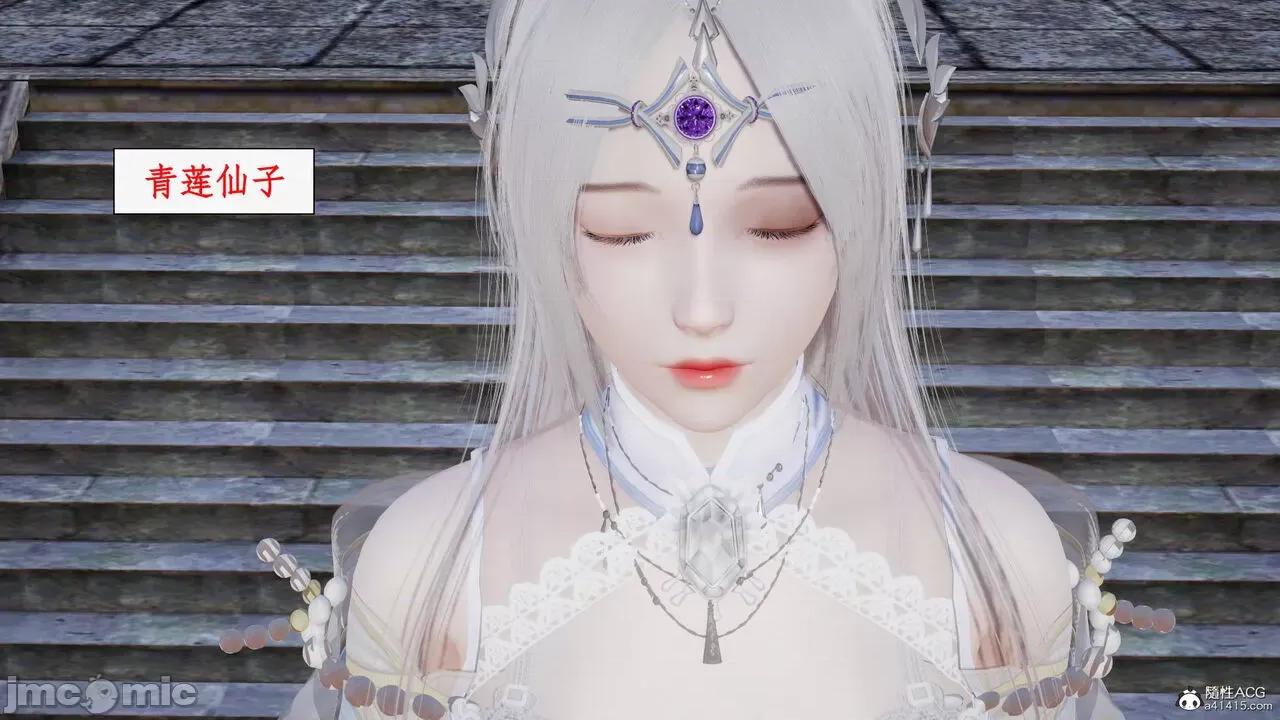 神州仙女录 [ytyty] 神州仙女录21 (完) 第90页