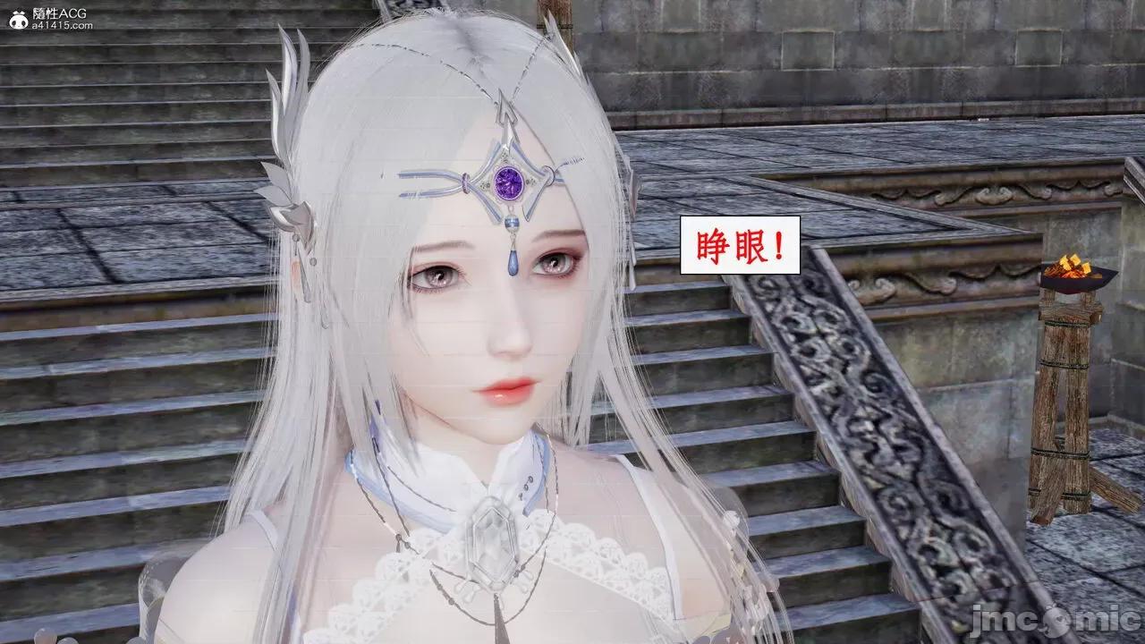 神州仙女录 [ytyty] 神州仙女录21 (完) 第94页