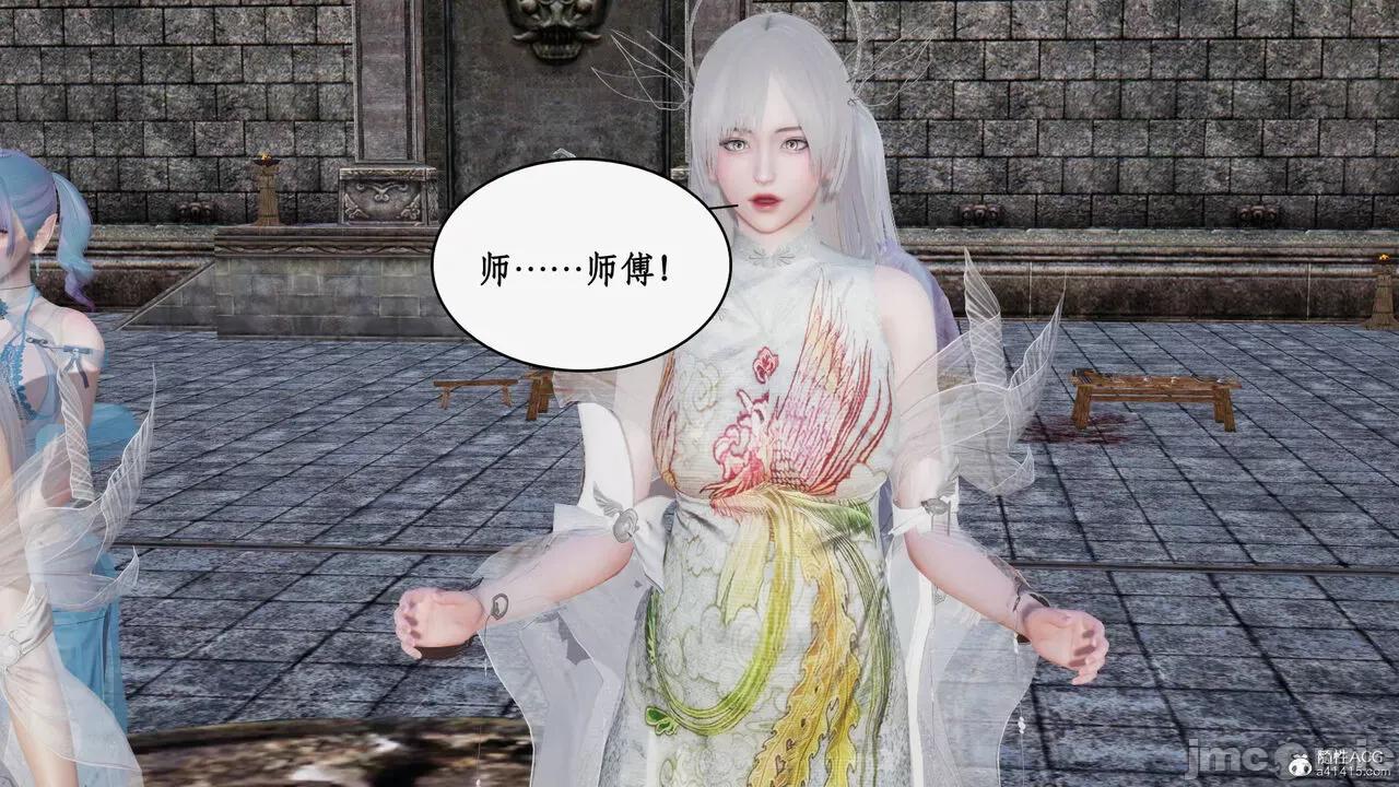 神州仙女录 [ytyty] 神州仙女录21 (完) 第95页