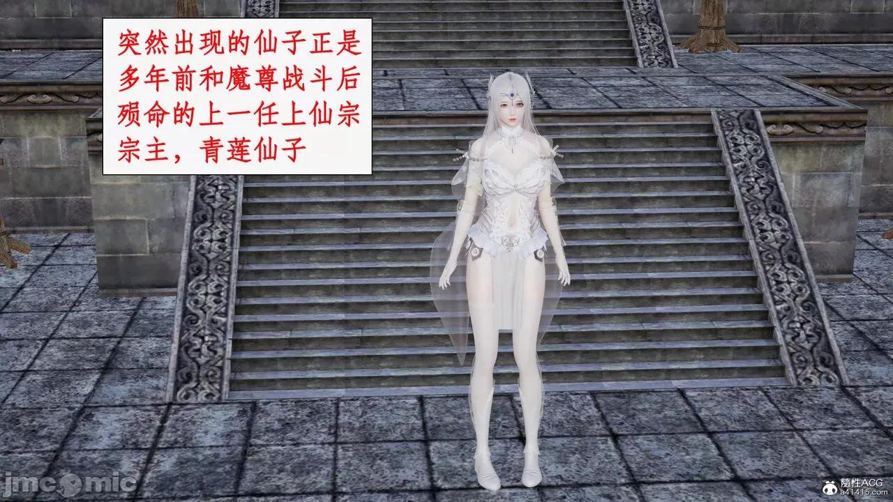 神州仙女录 [ytyty] 神州仙女录21 (完) 第96页