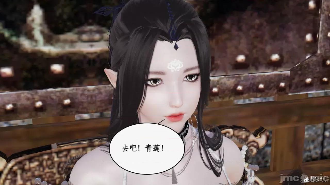 神州仙女录 [ytyty] 神州仙女录21 (完) 第97页