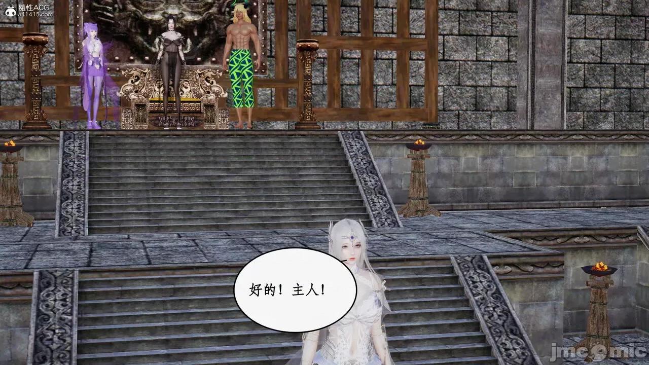 神州仙女录 [ytyty] 神州仙女录21 (完) 第98页