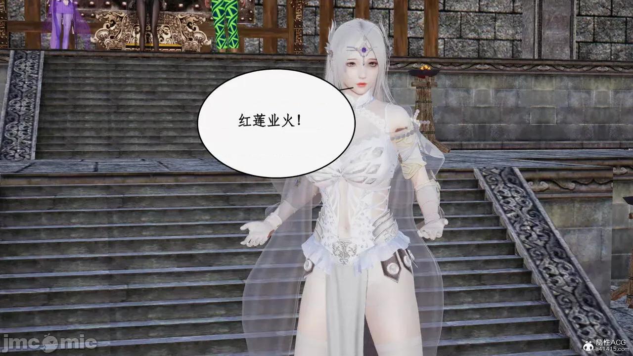 神州仙女录 [ytyty] 神州仙女录21 (完) 第99页