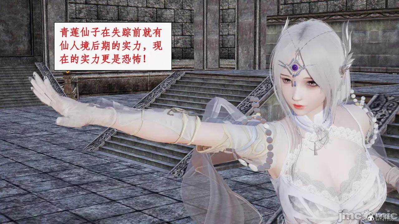 神州仙女录 [ytyty] 神州仙女录21 (完) 第100页