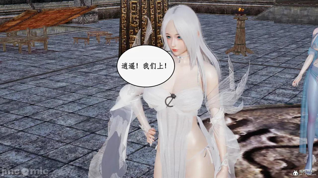 神州仙女录 [ytyty] 神州仙女录21 (完) 第102页