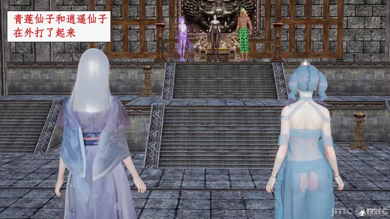 神州仙女录 [ytyty] 神州仙女录21 (完) 第104页