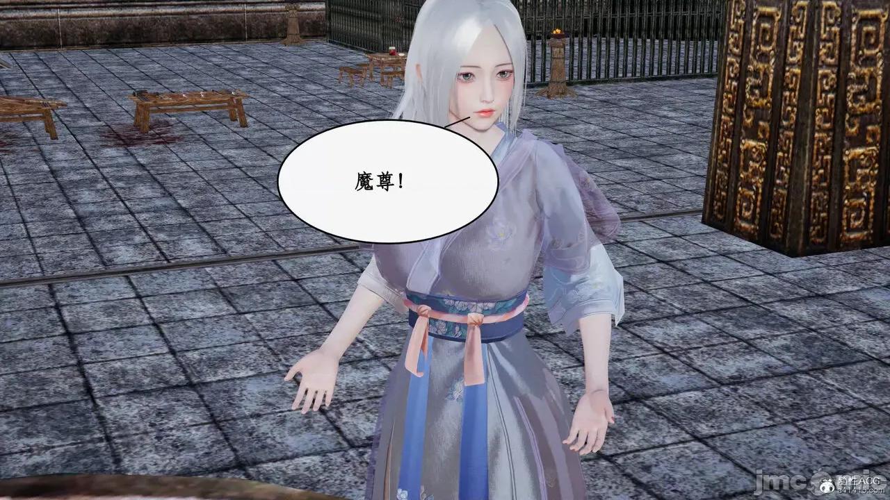 神州仙女录 [ytyty] 神州仙女录21 (完) 第106页