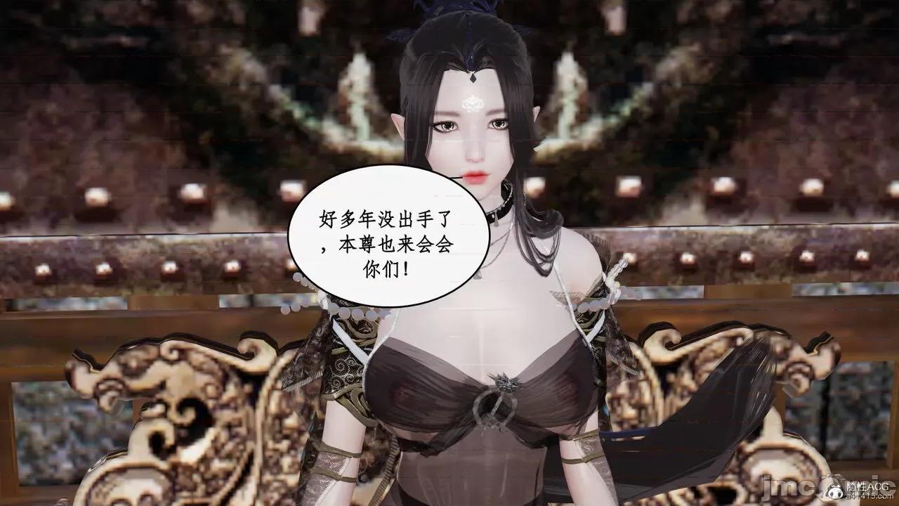 神州仙女录 [ytyty] 神州仙女录21 (完) 第107页