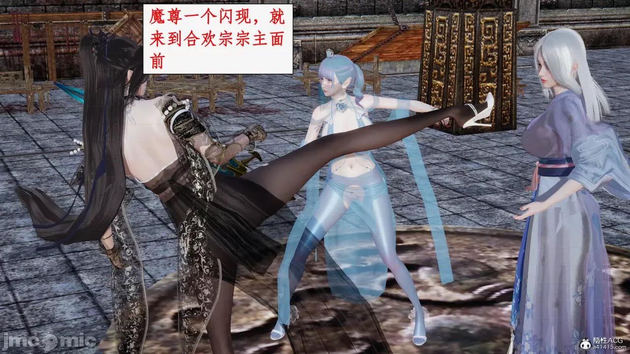 神州仙女录 [ytyty] 神州仙女录21 (完) 第108页