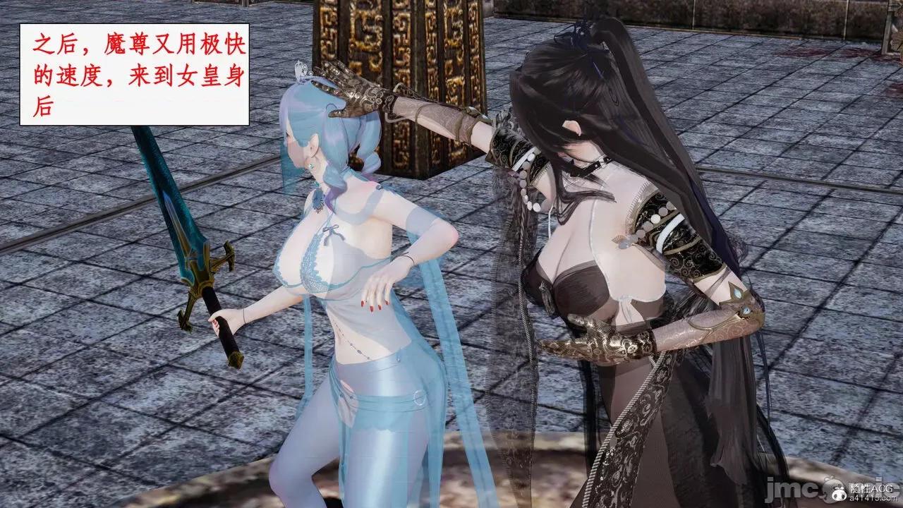 神州仙女录 [ytyty] 神州仙女录21 (完) 第110页