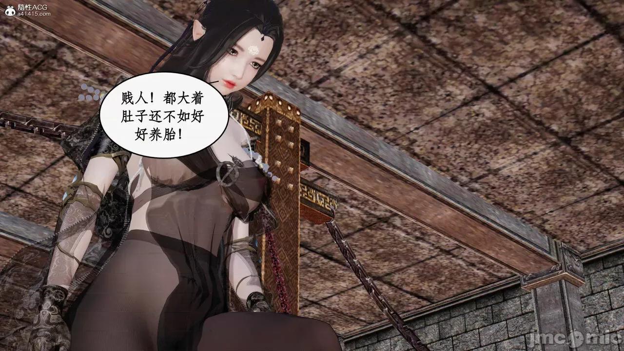 神州仙女录 [ytyty] 神州仙女录21 (完) 第116页