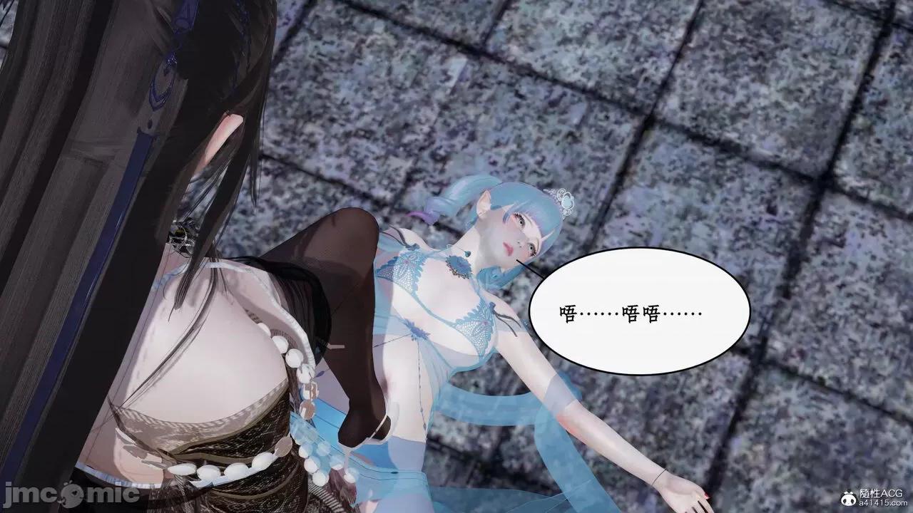 神州仙女录 [ytyty] 神州仙女录21 (完) 第117页