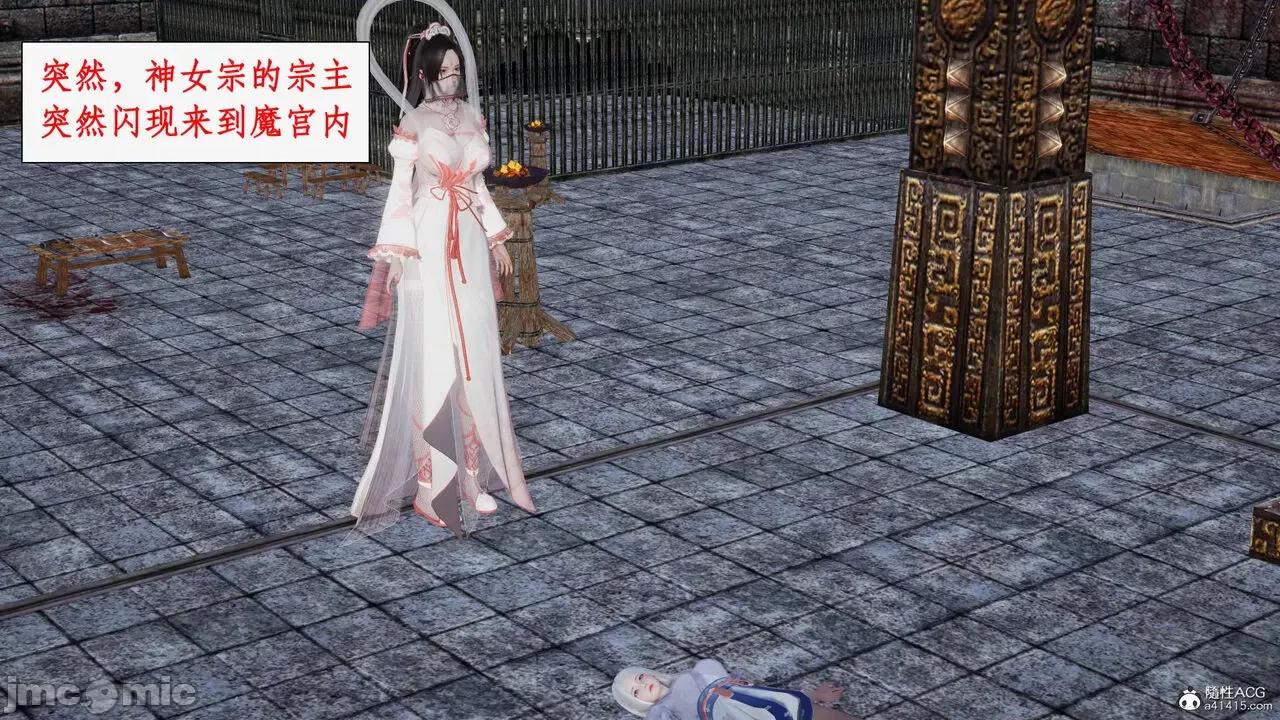 神州仙女录 [ytyty] 神州仙女录21 (完) 第119页