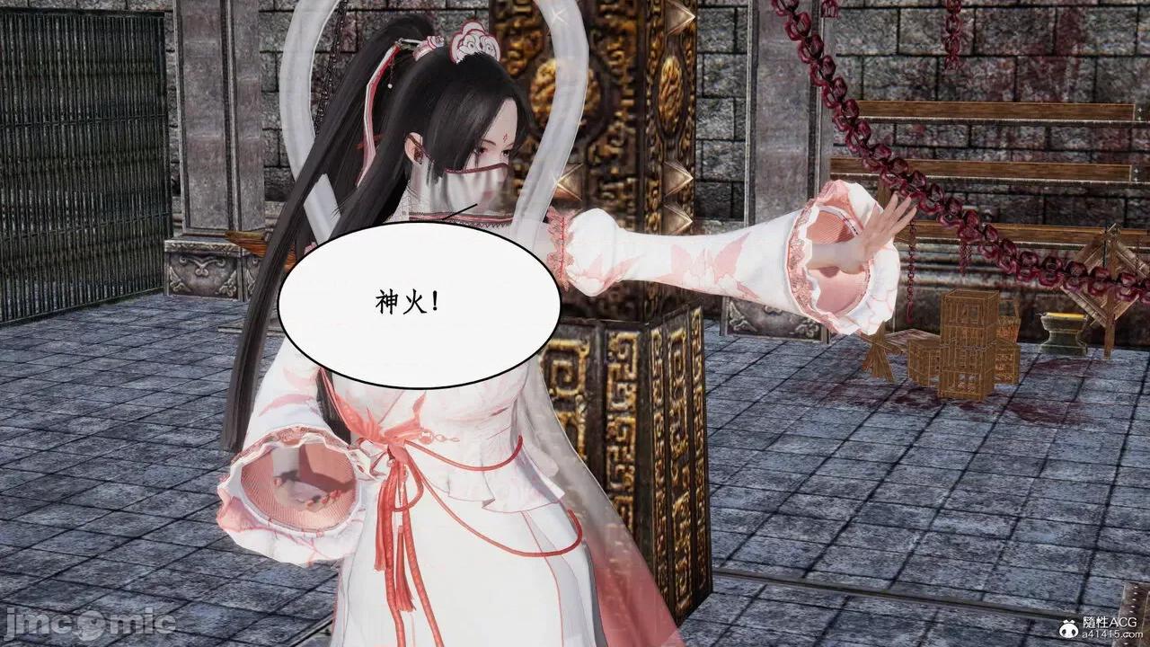 神州仙女录 [ytyty] 神州仙女录21 (完) 第122页