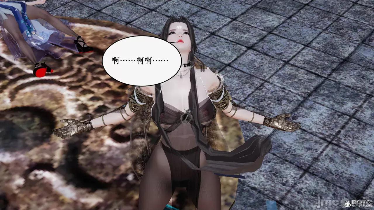 神州仙女录 [ytyty] 神州仙女录21 (完) 第124页