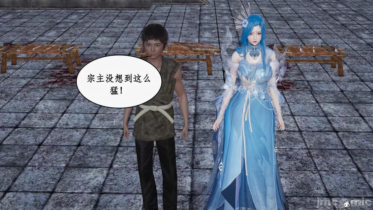 神州仙女录 [ytyty] 神州仙女录21 (完) 第126页