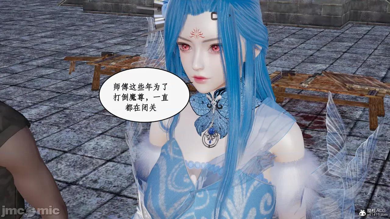 神州仙女录 [ytyty] 神州仙女录21 (完) 第127页
