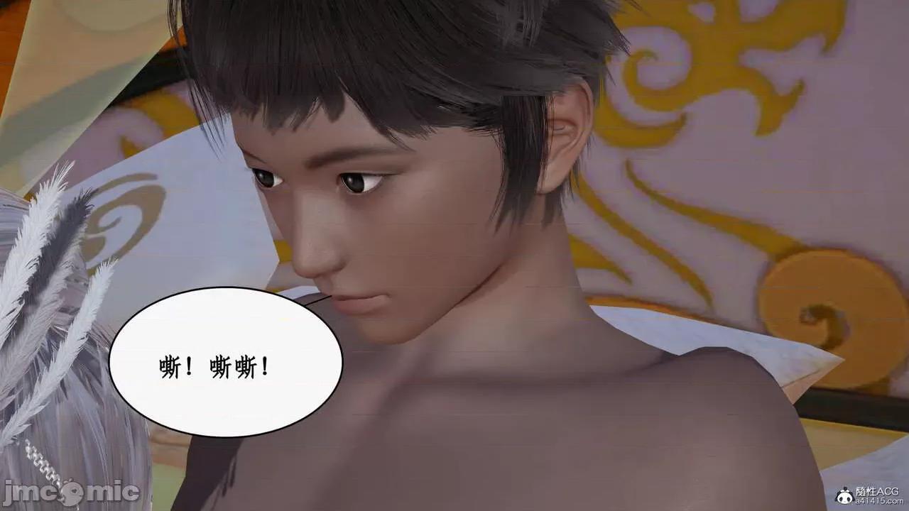神州仙女录 [ytyty] 神州仙女录21 (完) 第130页
