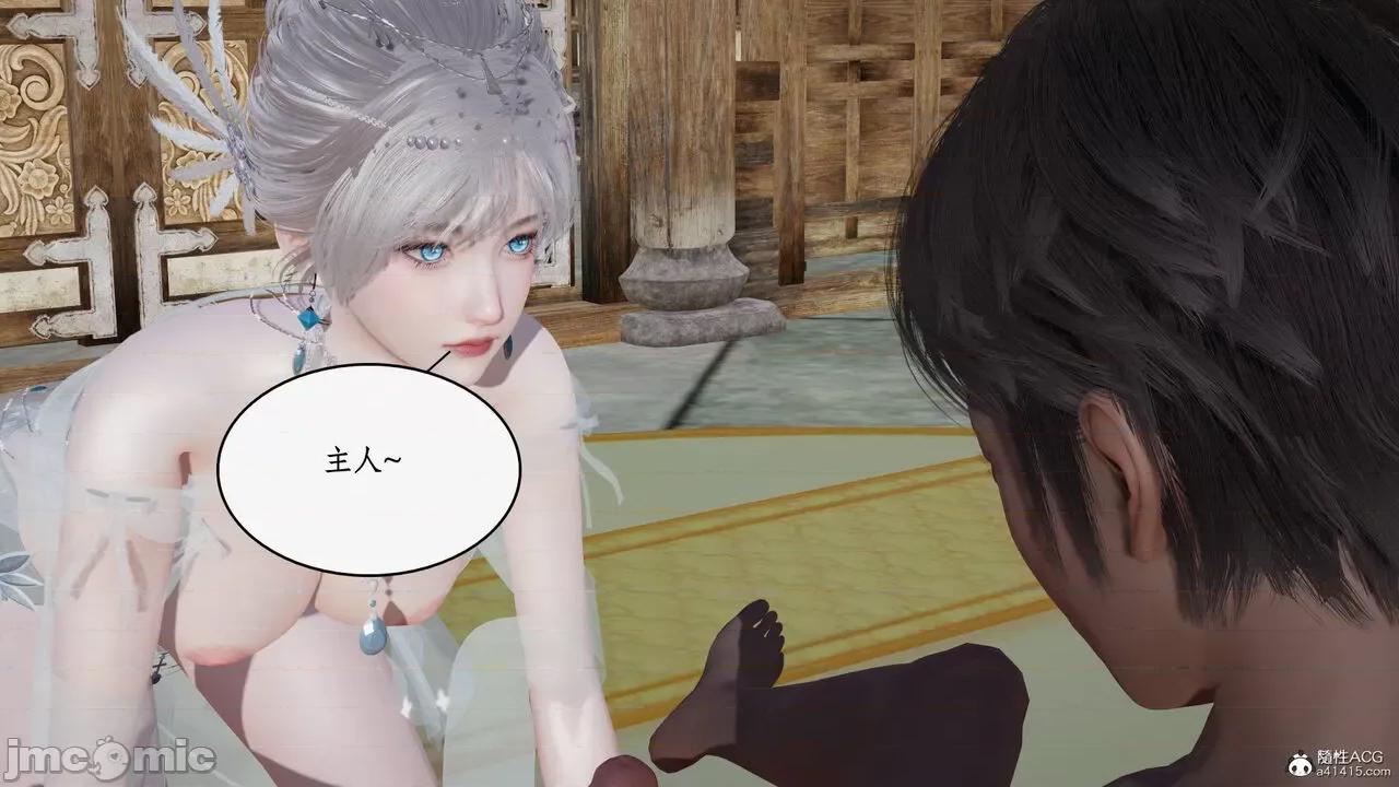 神州仙女录 [ytyty] 神州仙女录21 (完) 第131页