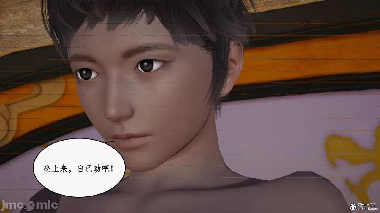 神州仙女录 [ytyty] 神州仙女录21 (完) 第132页