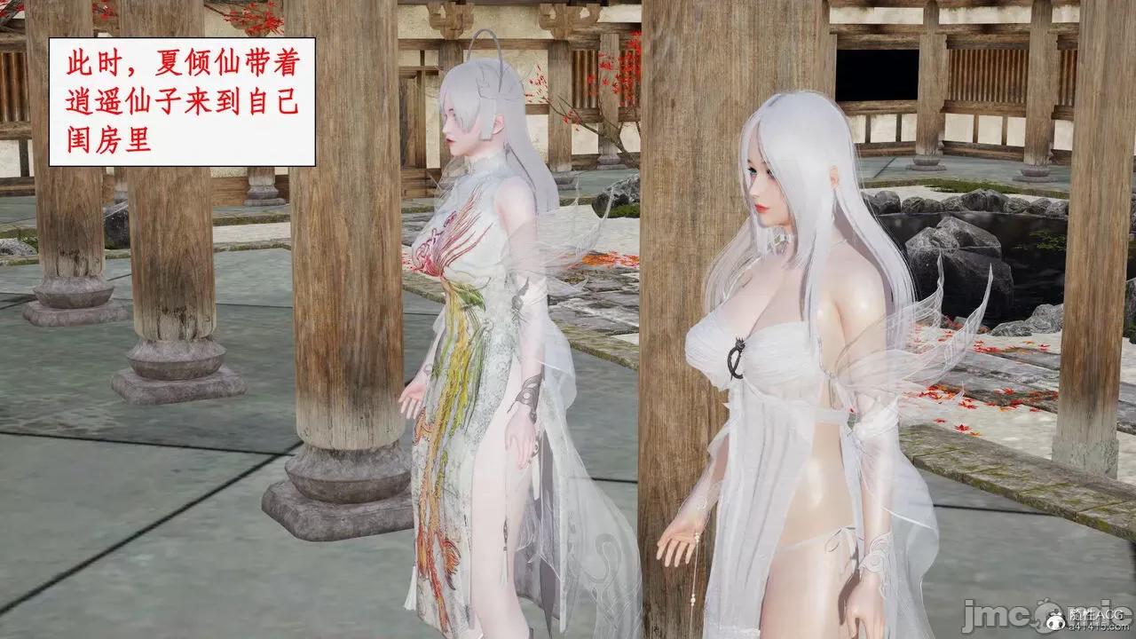 神州仙女录 [ytyty] 神州仙女录21 (完) 第135页