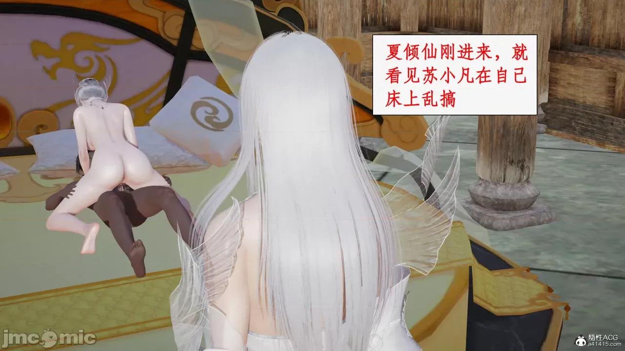 神州仙女录 [ytyty] 神州仙女录21 (完) 第136页