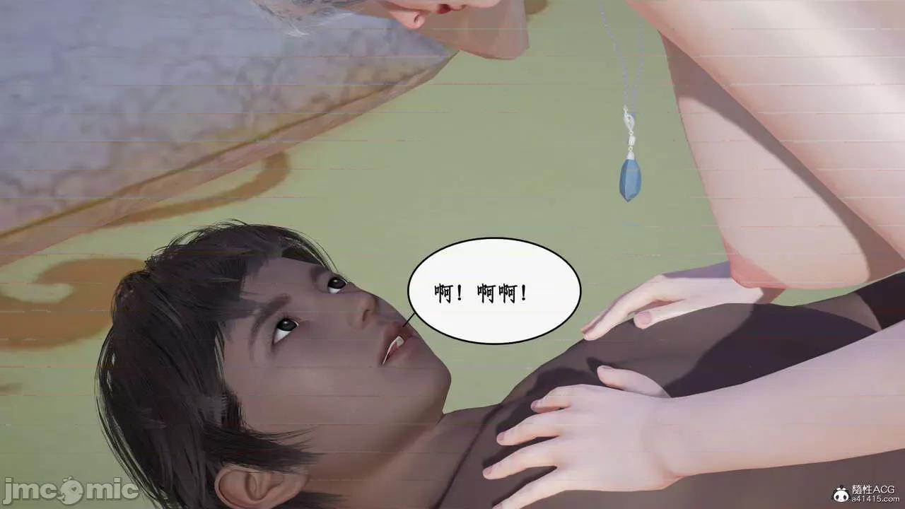 神州仙女录 [ytyty] 神州仙女录21 (完) 第138页