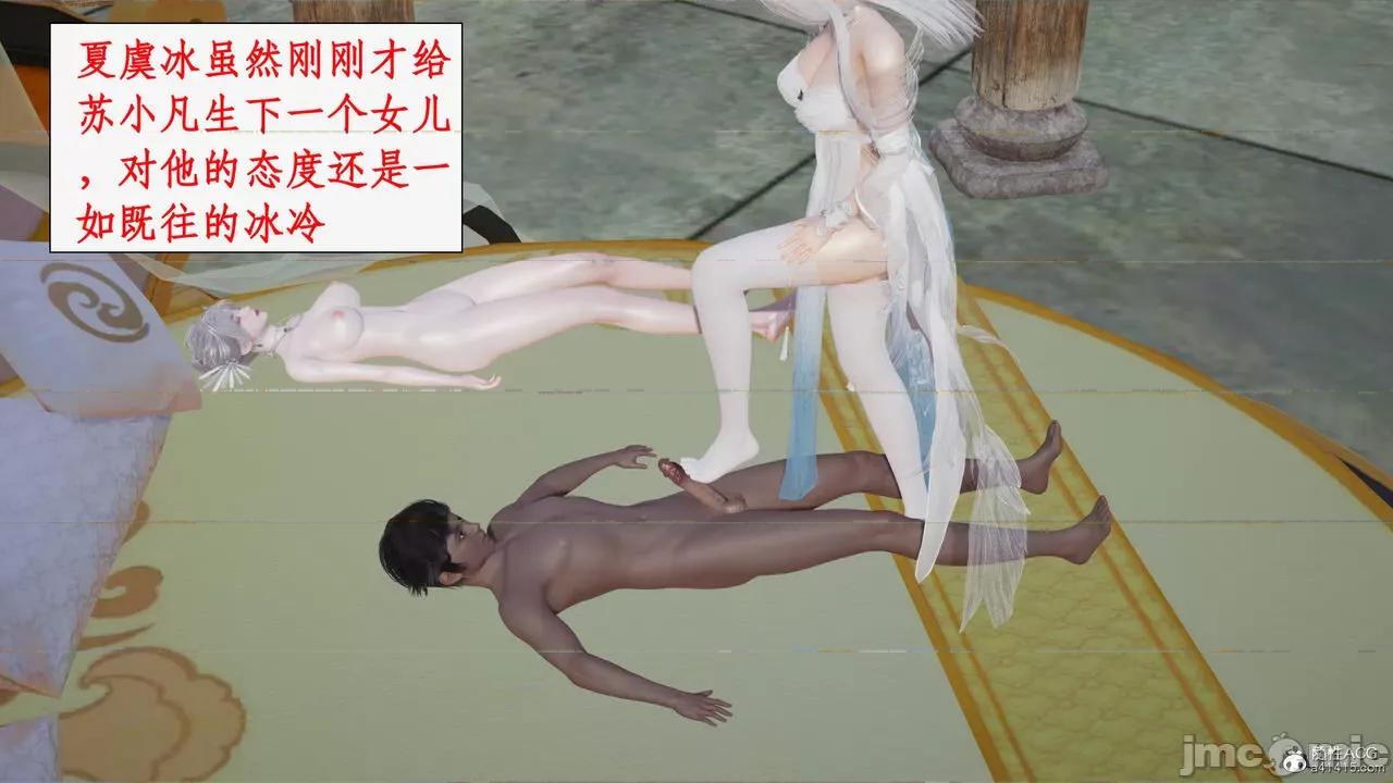 神州仙女录 [ytyty] 神州仙女录21 (完) 第142页