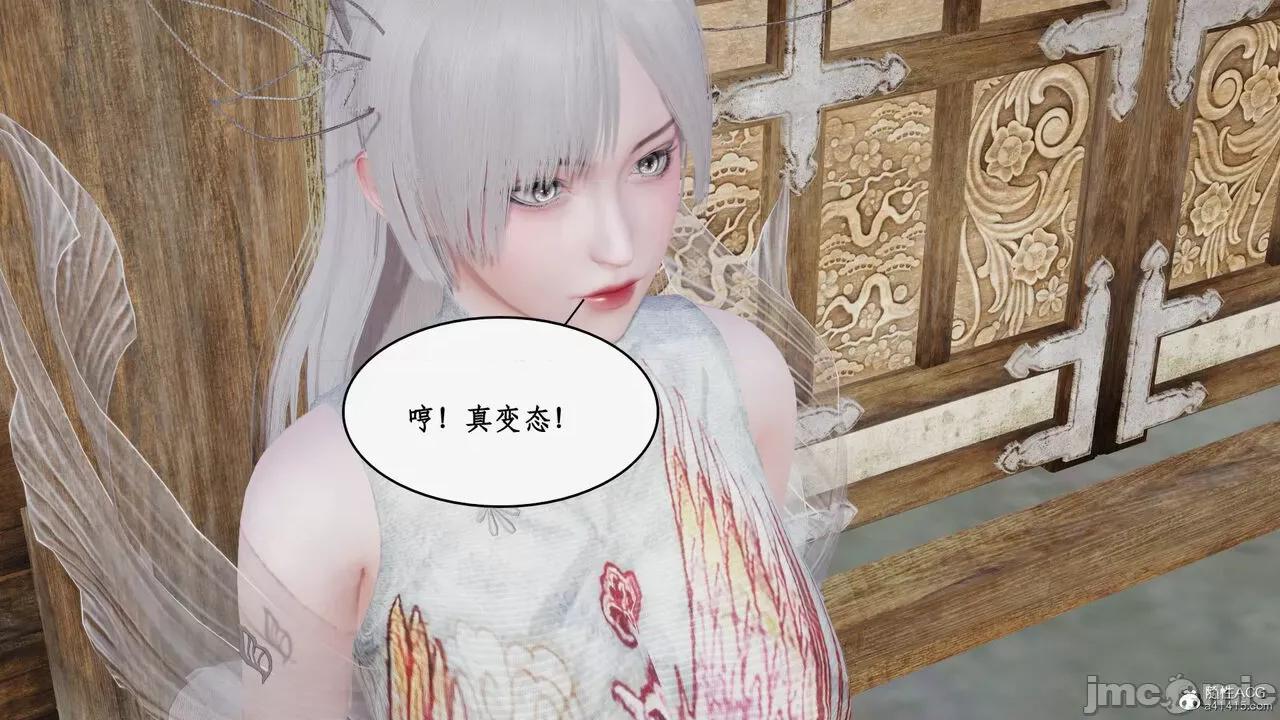 神州仙女录 [ytyty] 神州仙女录21 (完) 第152页