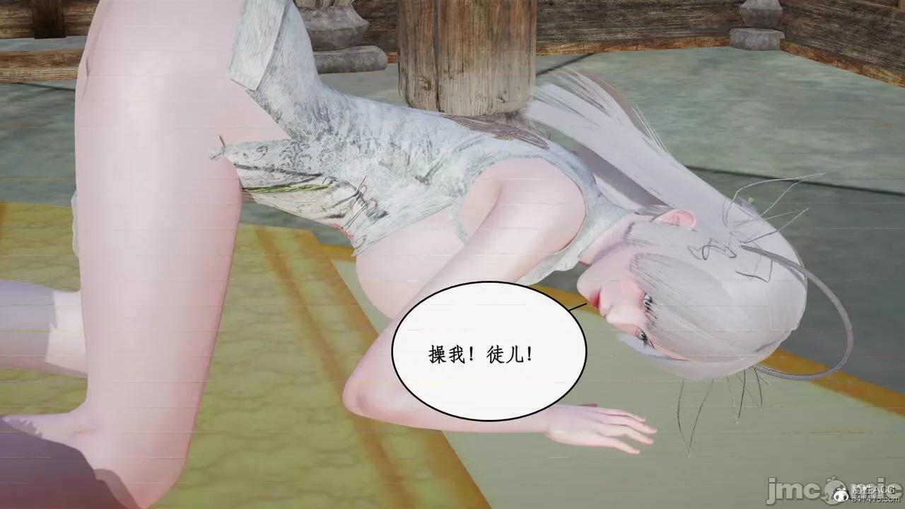 神州仙女录 [ytyty] 神州仙女录21 (完) 第155页
