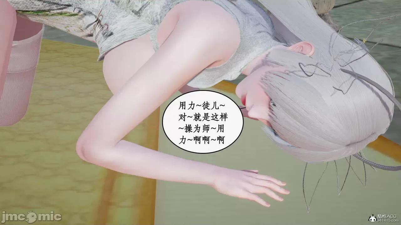 神州仙女录 [ytyty] 神州仙女录21 (完) 第160页
