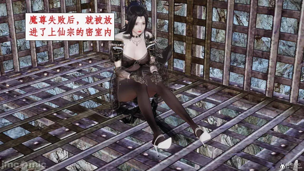 神州仙女录 [ytyty] 神州仙女录21 (完) 第165页