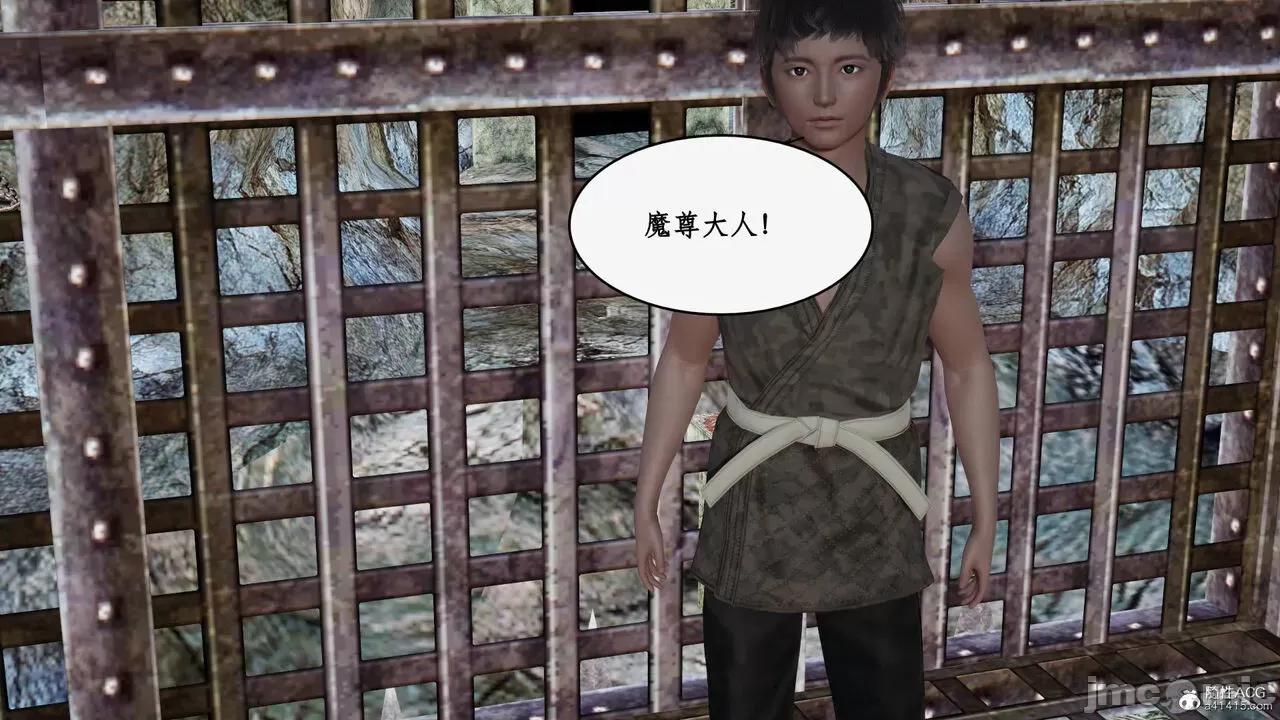 神州仙女录 [ytyty] 神州仙女录21 (完) 第166页