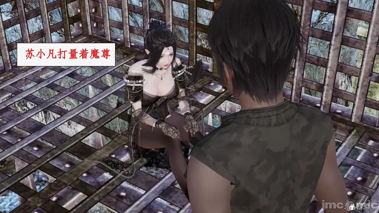 神州仙女录 [ytyty] 神州仙女录21 (完) 第167页