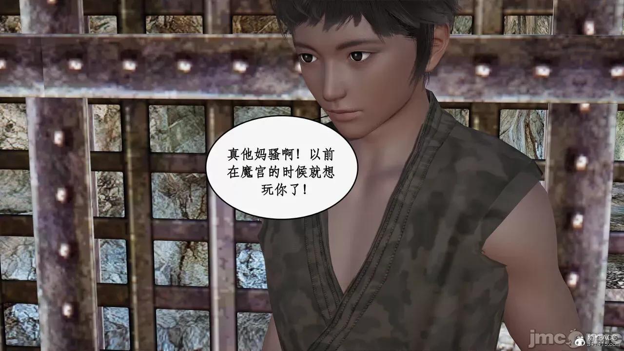 神州仙女录 [ytyty] 神州仙女录21 (完) 第170页