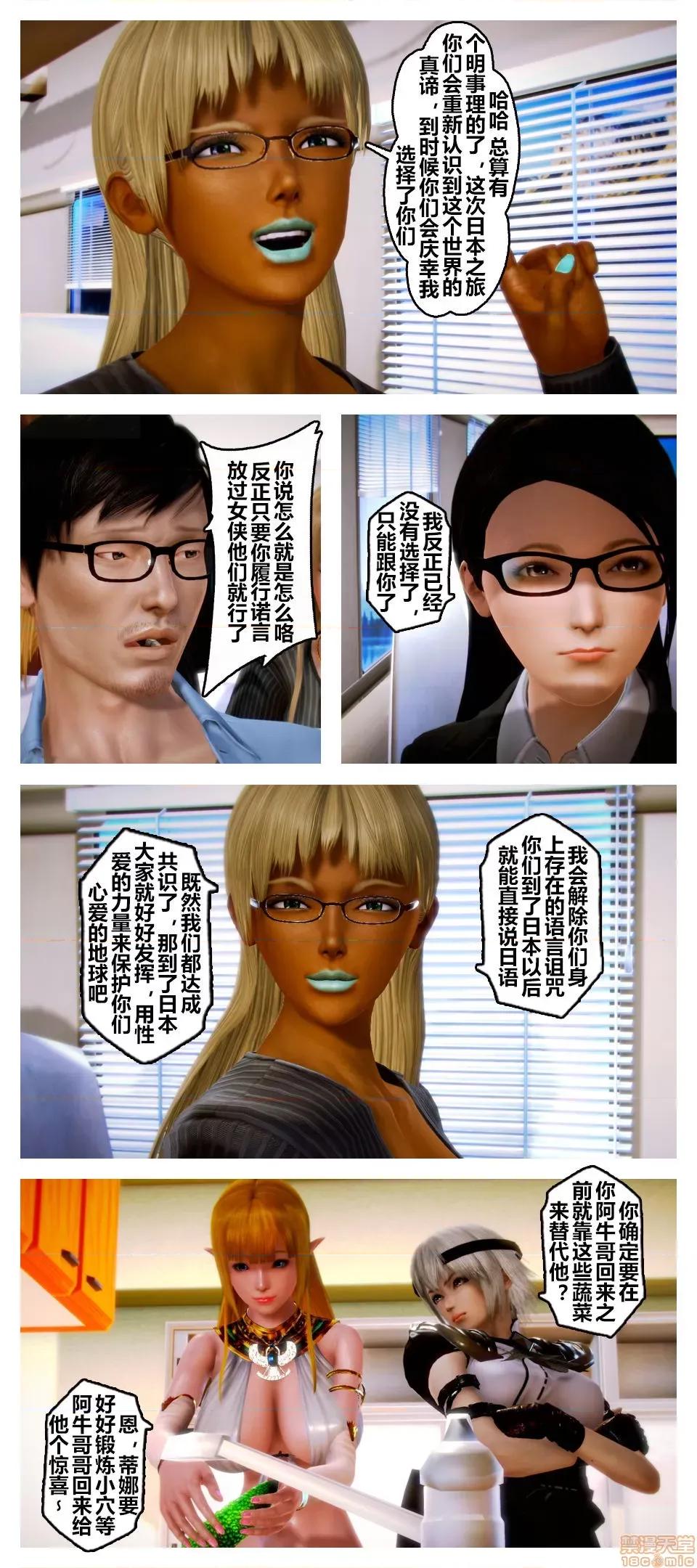 门罗天罡 [清风无霜] 门罗天罡 第77页