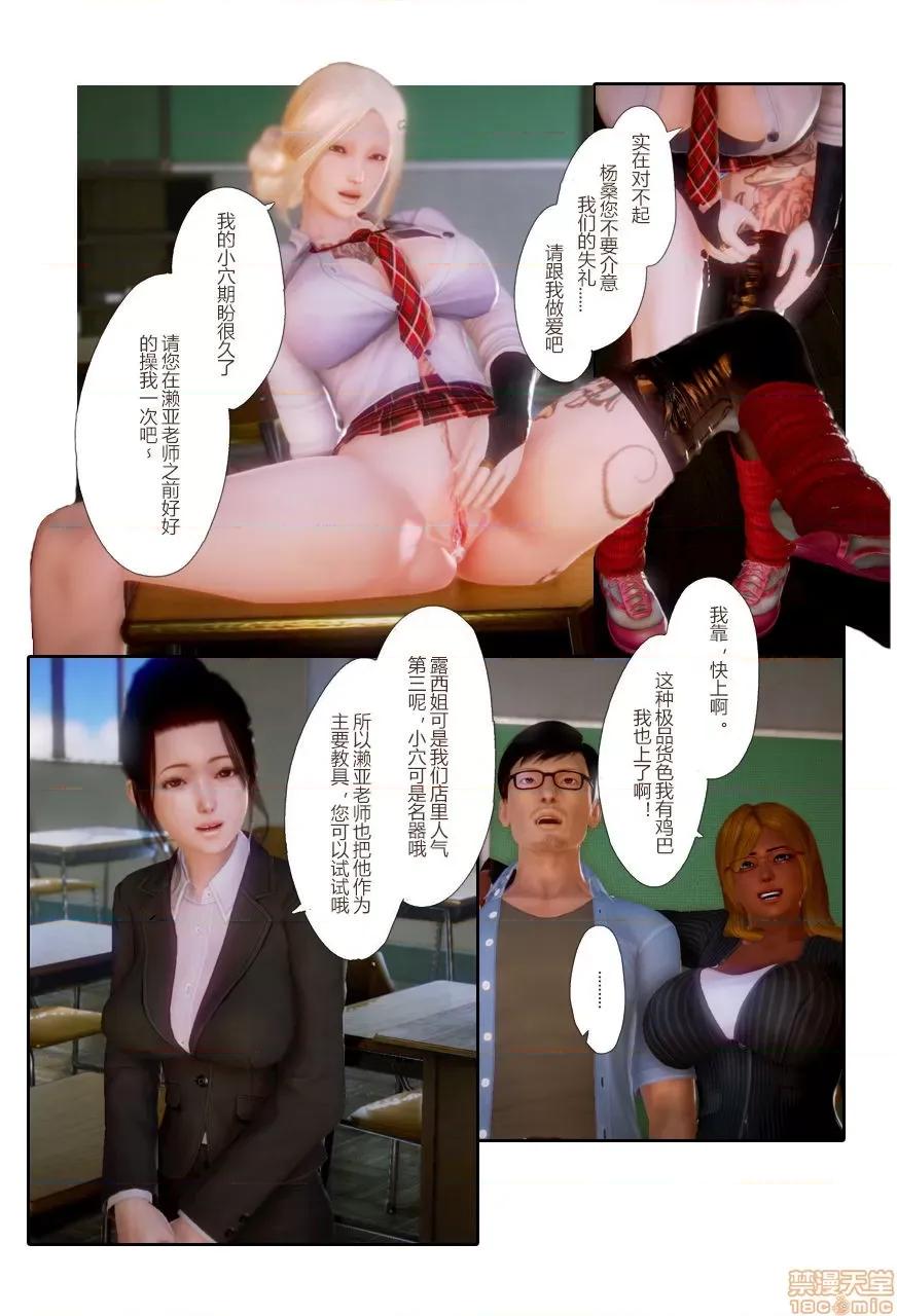 门罗天罡 门罗天罡 8-11 第21页