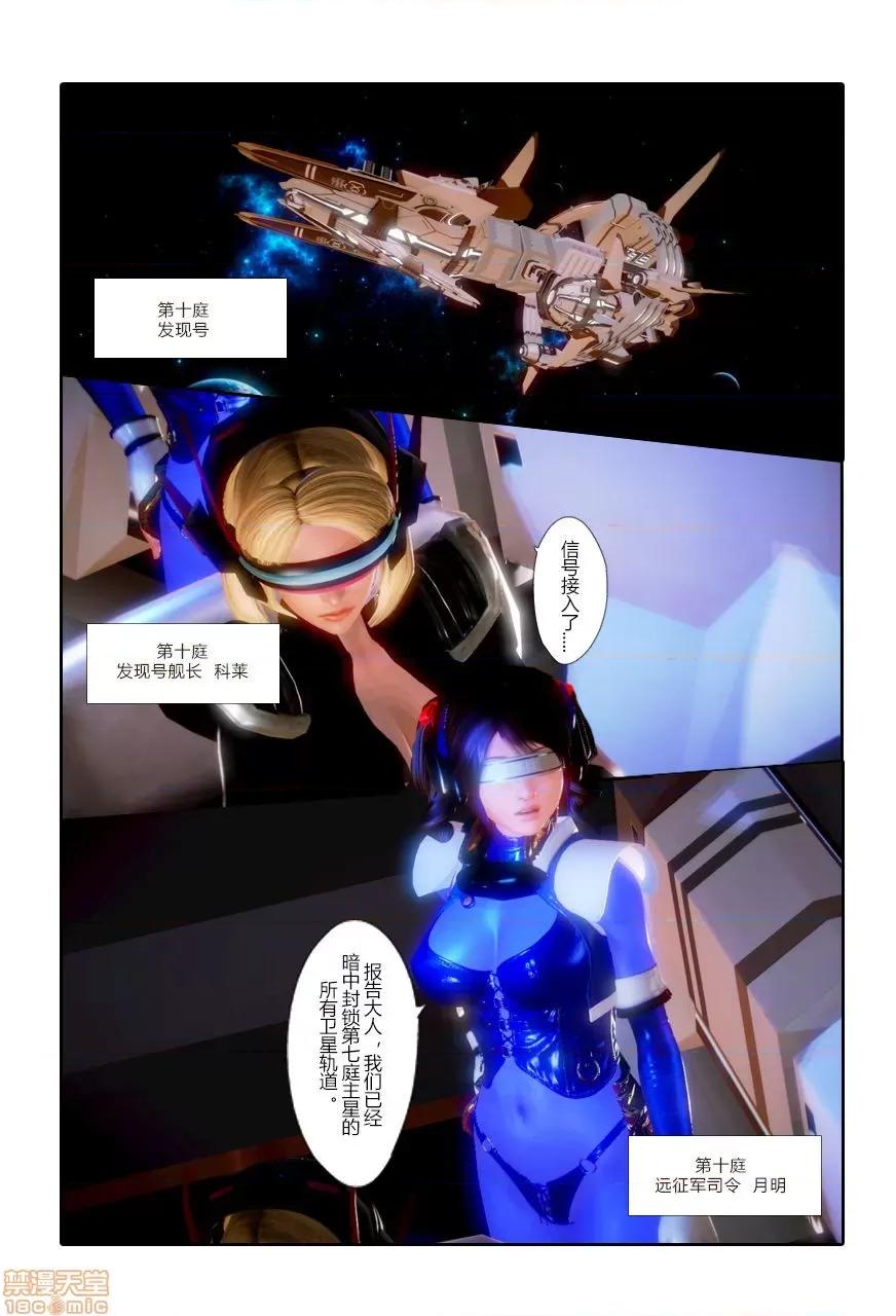 门罗天罡 门罗天罡 8-11 第80页