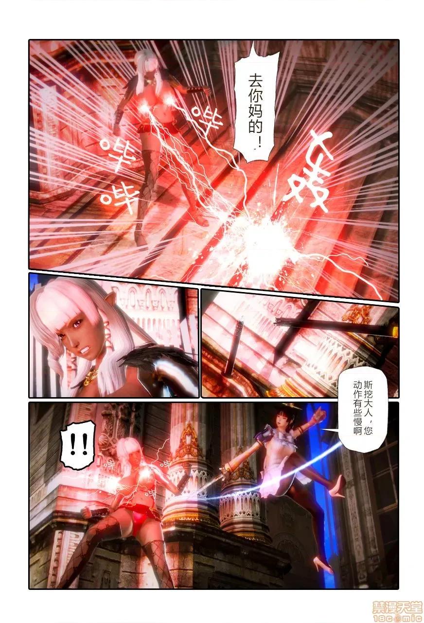 门罗天罡 门罗天罡 8-11 第90页