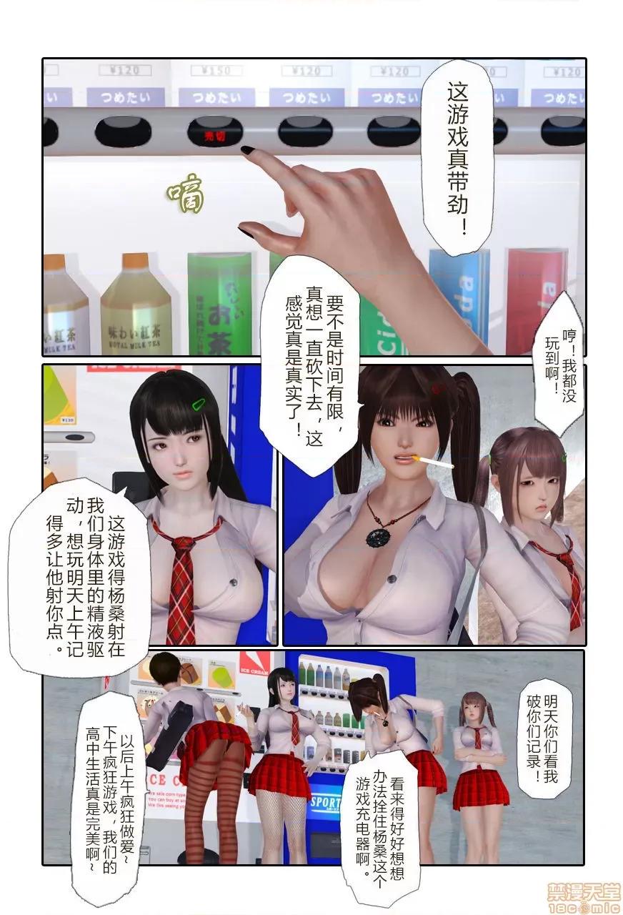 门罗天罡 门罗天罡 8-11 第100页