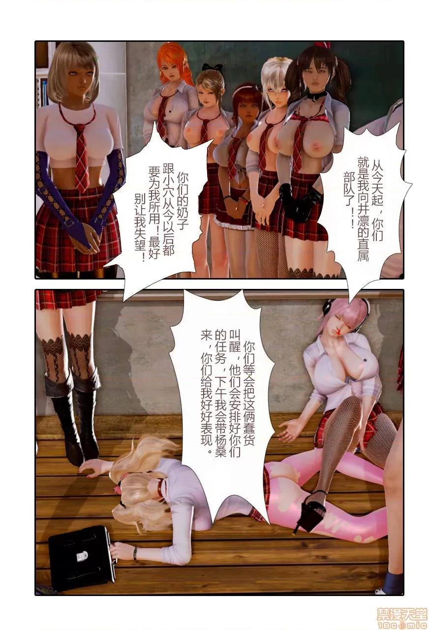门罗天罡 门罗天罡 8-11 第110页