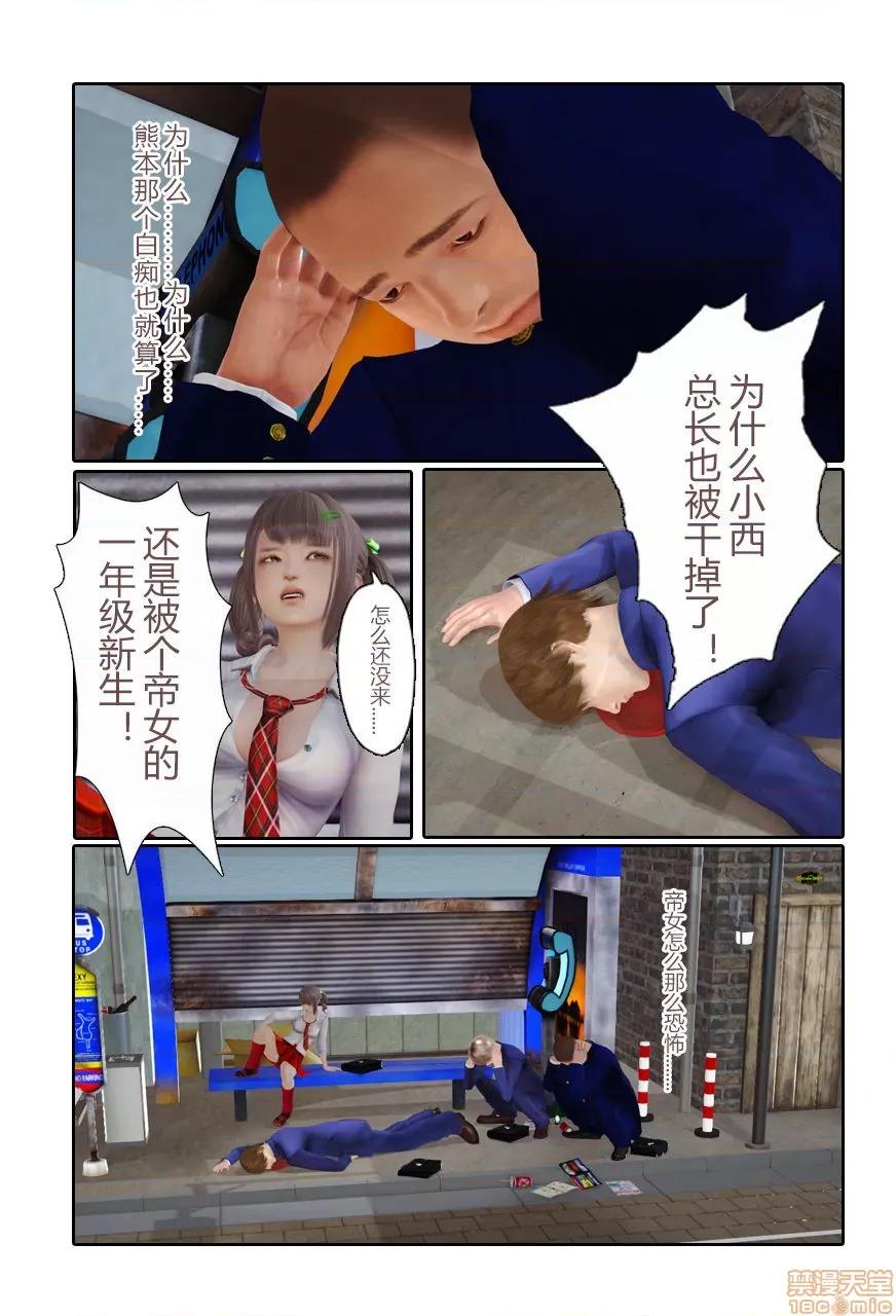 门罗天罡 门罗天罡 8-11 第119页