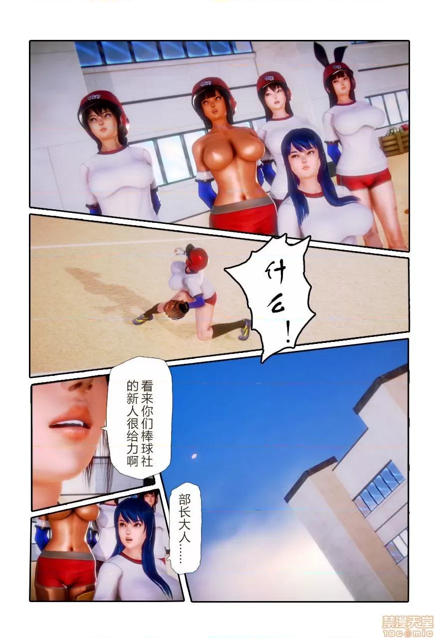 门罗天罡 门罗天罡 8-11 第122页