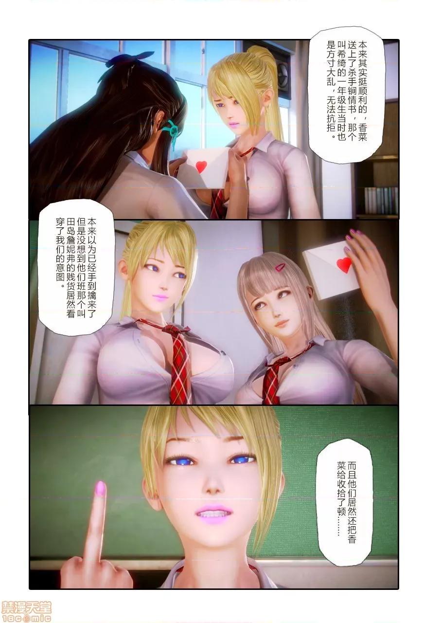 门罗天罡 门罗天罡 8-11 第127页
