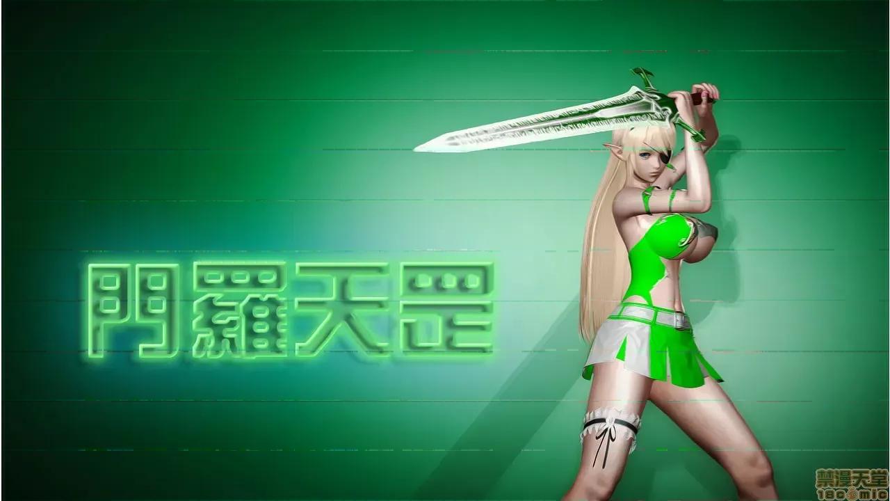 门罗天罡 门罗天罡 8-11 第139页